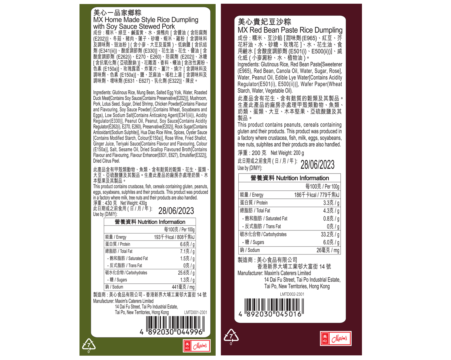 Maxim | Rice Dumpling Combo (Physical Coupon)