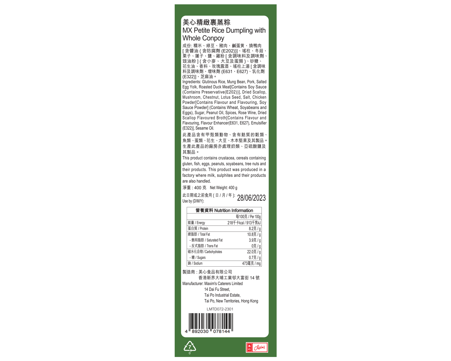 Maxim | Petite Rice Dumpling with Whole Conpoy (Physical Coupon)