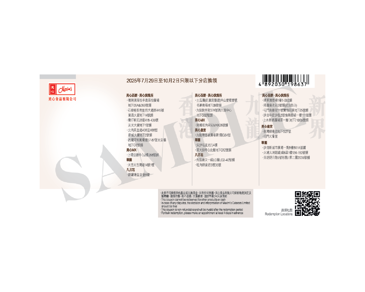 Hong Kong MX | Lava Black Truffle Custard Mooncake (4 pcs) (Physical Coupon)