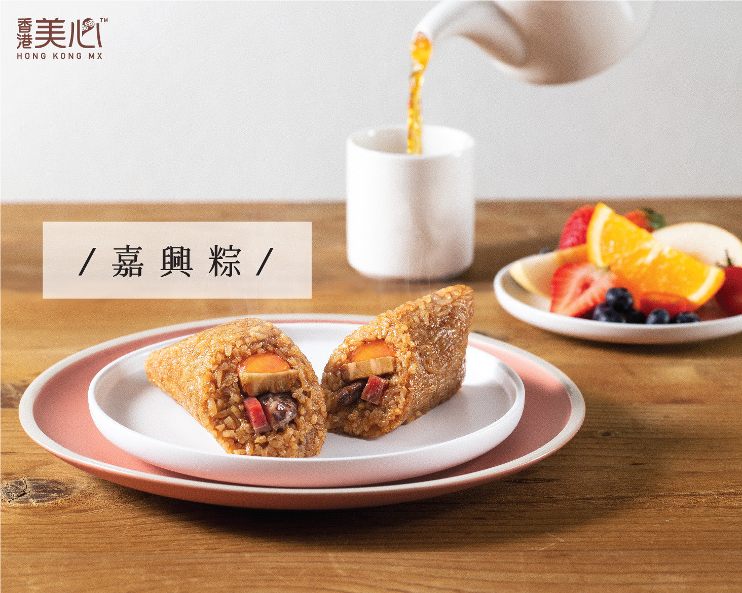 Maxim | Jiaxing Style Rice Dumpling (Physical Coupon)