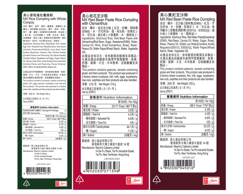 Hong Kong MX | MX Rice Dumpling with Whole Conpoy Gift Set