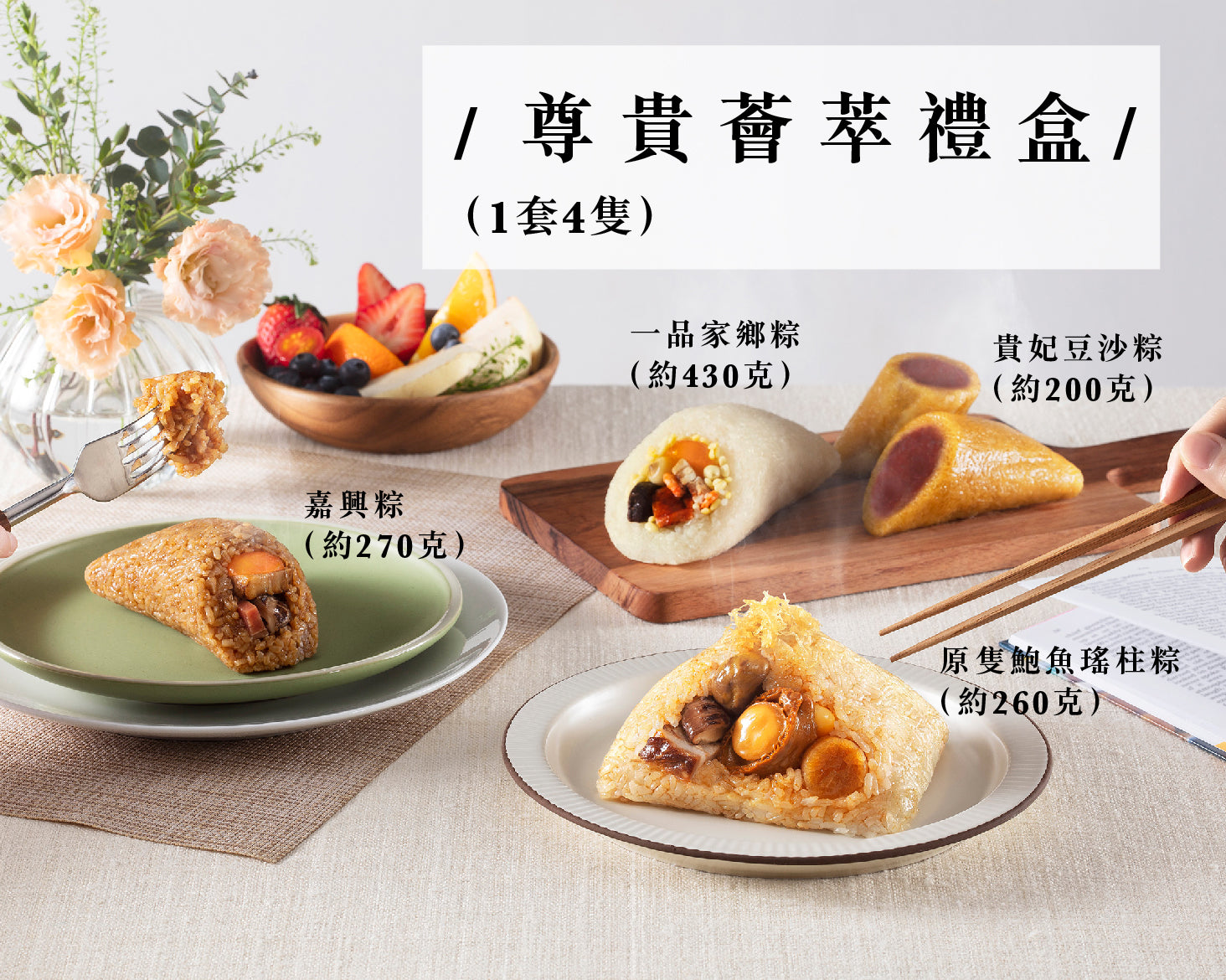 美心 | 尊貴薈萃禮盒 (實體禮券)