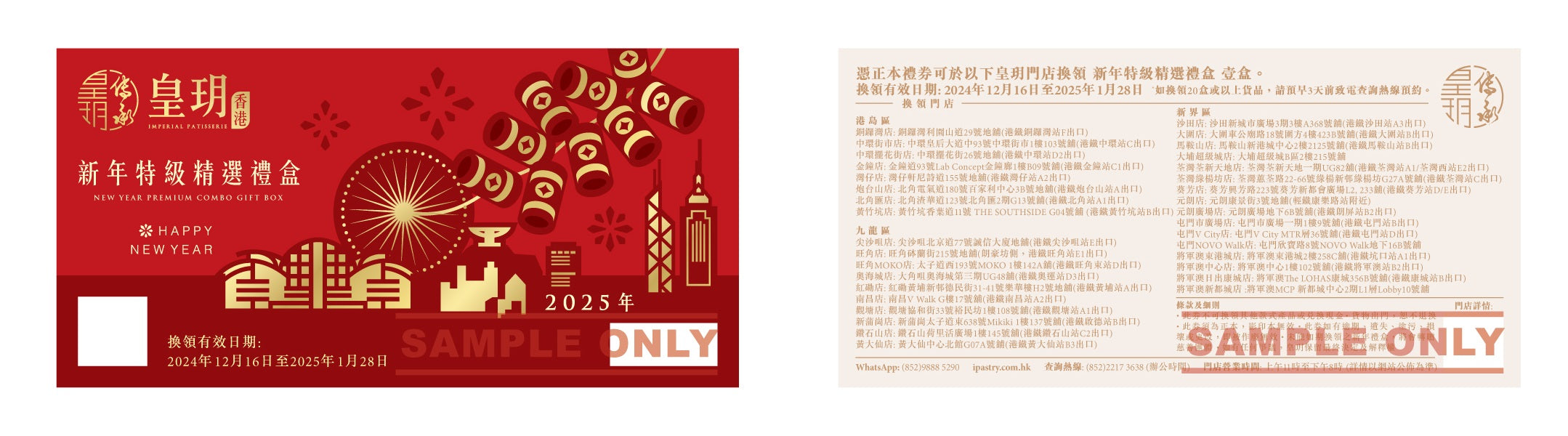Imperial Patisserie | New Year Premium Combo Gift Box 2025 (Physical Coupon)