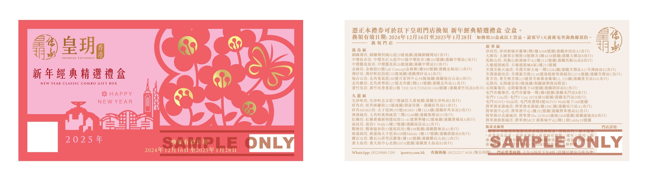 Imperial Patisserie | New Year Classic Combo Gift Box (Physical Coupon)