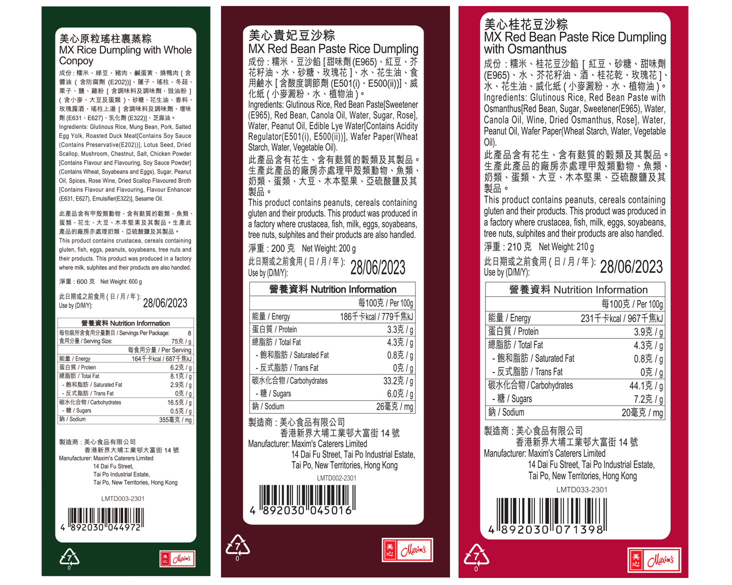 美心 | 原粒瑤柱裹蒸粽 ⦁ 經典套裝 (實體禮券)