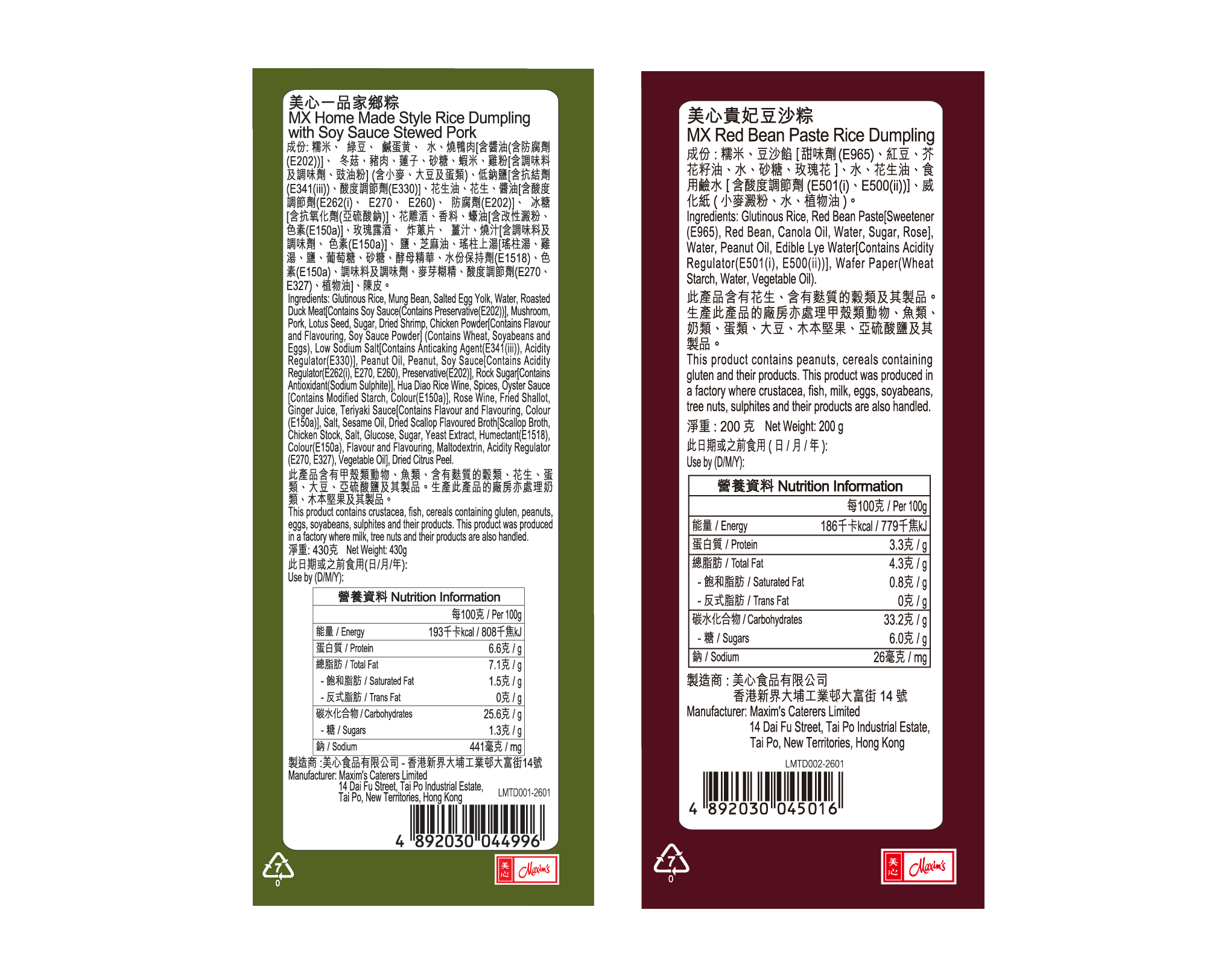 Hong Kong MX | MX Home Made Style Rice Dumpling with Soy Sauce Stewed Pork Gift Set
