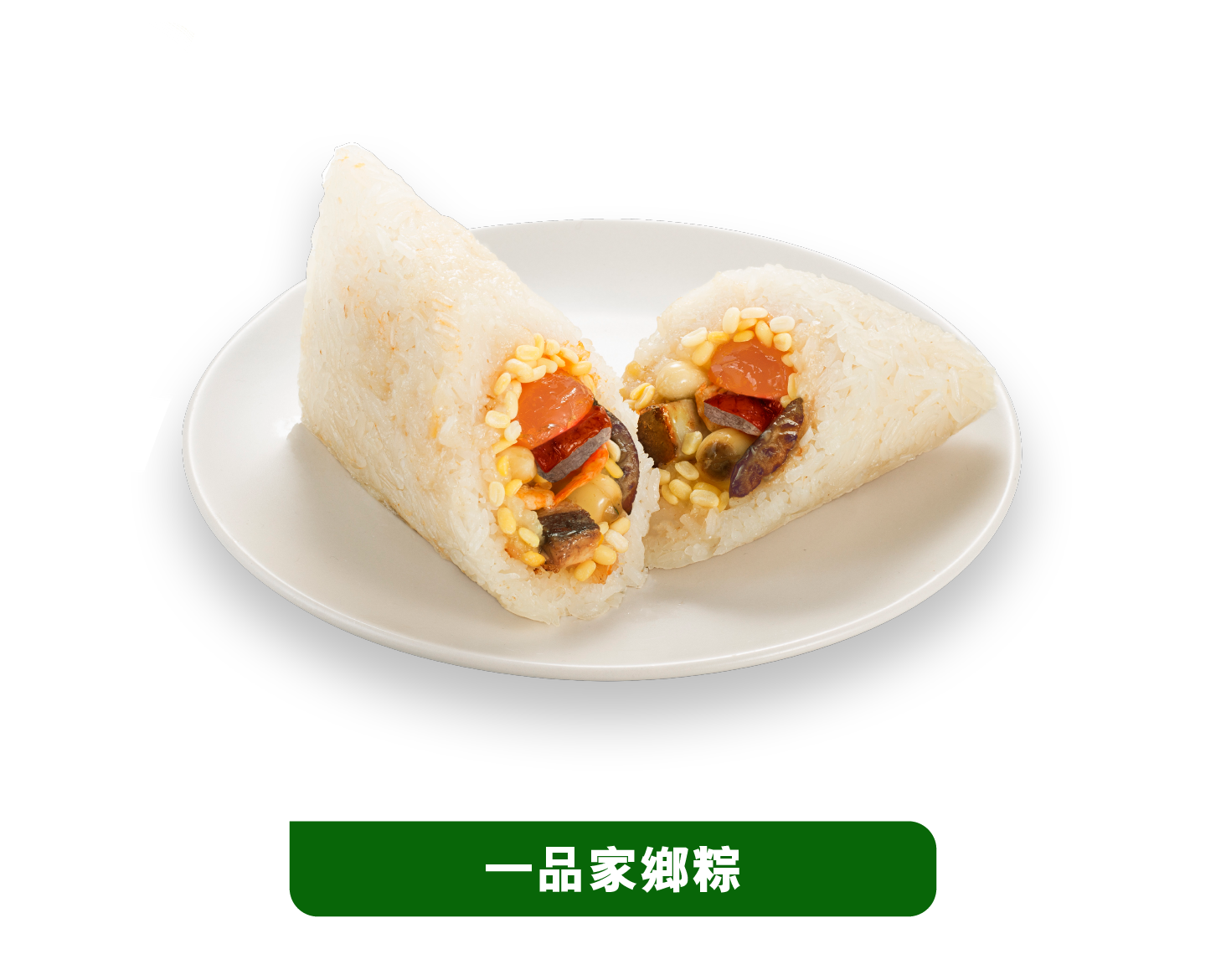美心 | 一品家鄉粽 (實體禮券)
