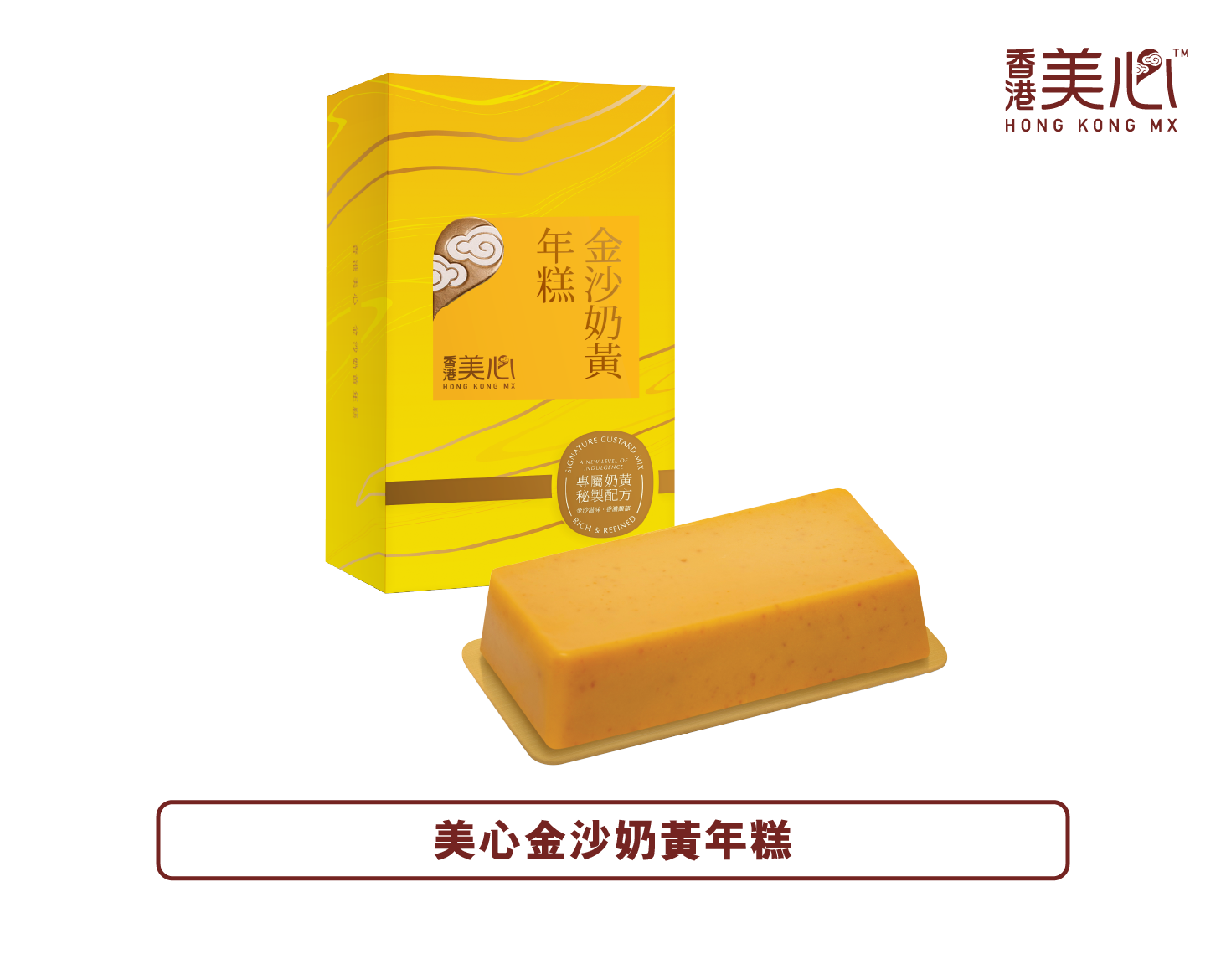 Hong Kong MX | MX Salted Egg Yolk Custard Golden Pudding (Physical Coupon)