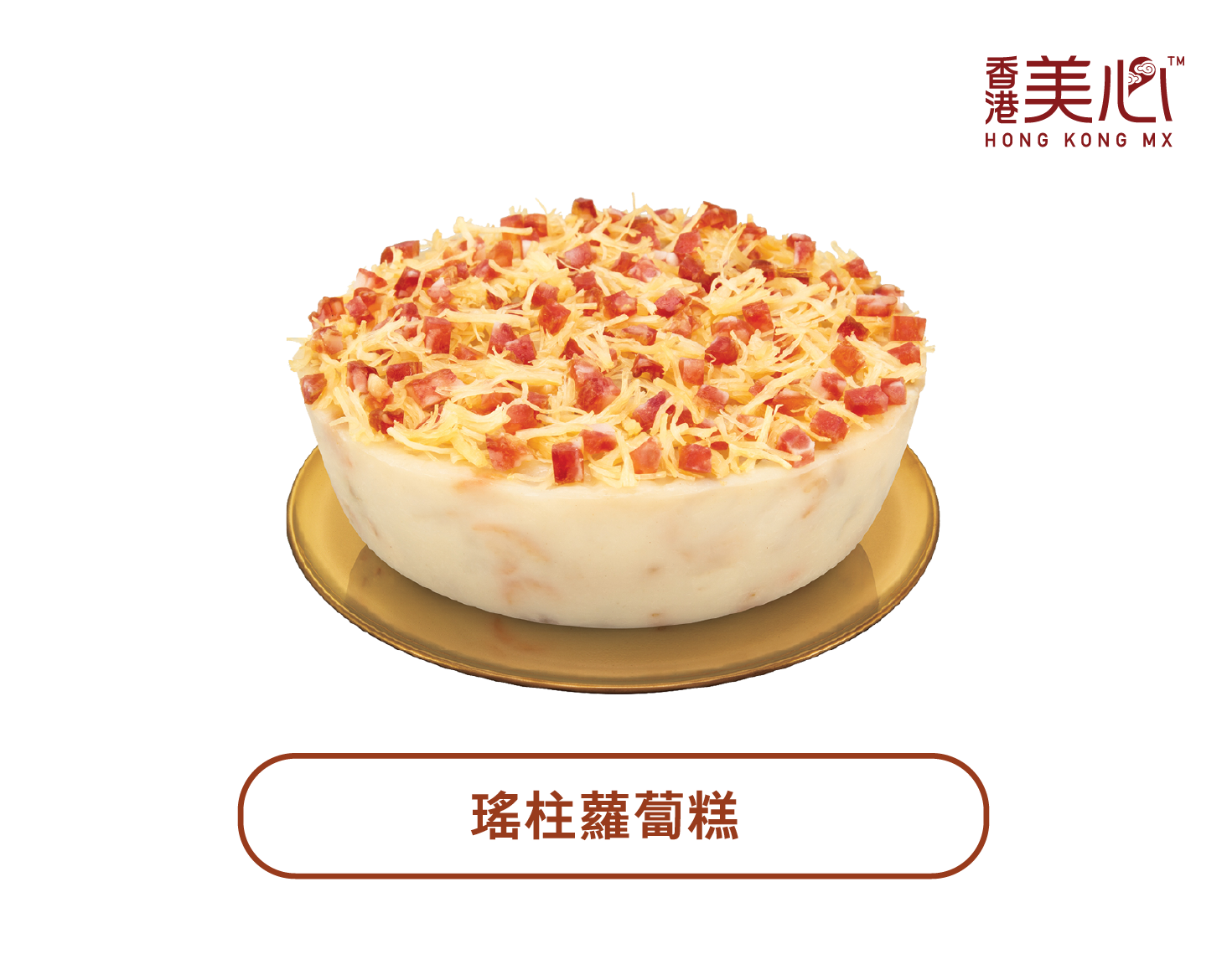 Hong Kong MX | MX Turnip Pudding with Conpoy (Physical Coupon)
