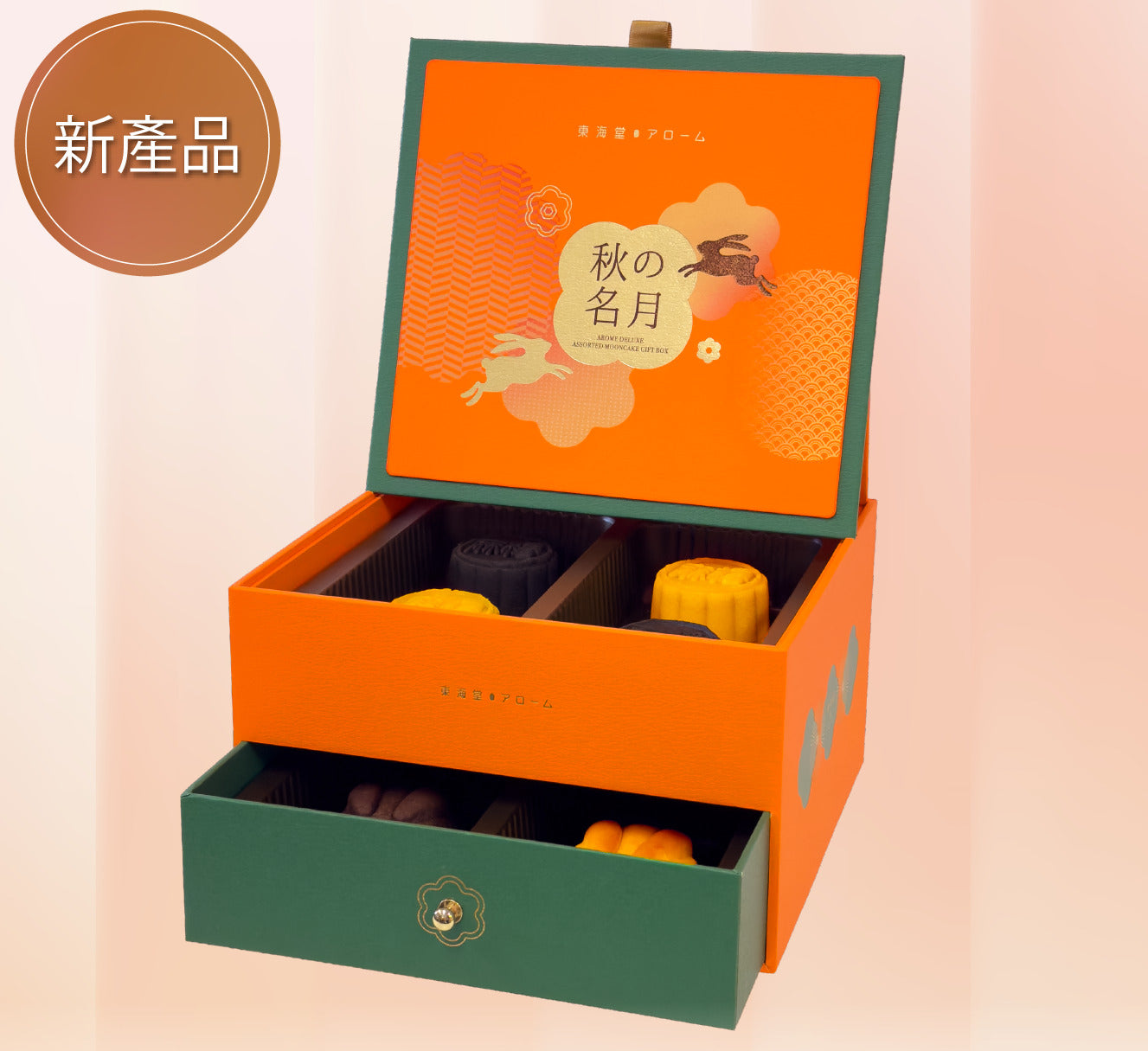 香港美心 | 東海堂秋の名月禮盒 (實體卷)