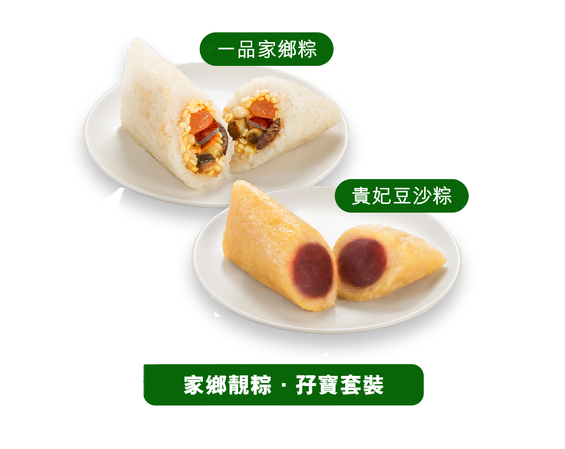 Maxim | Rice Dumpling Combo (Physical Coupon)