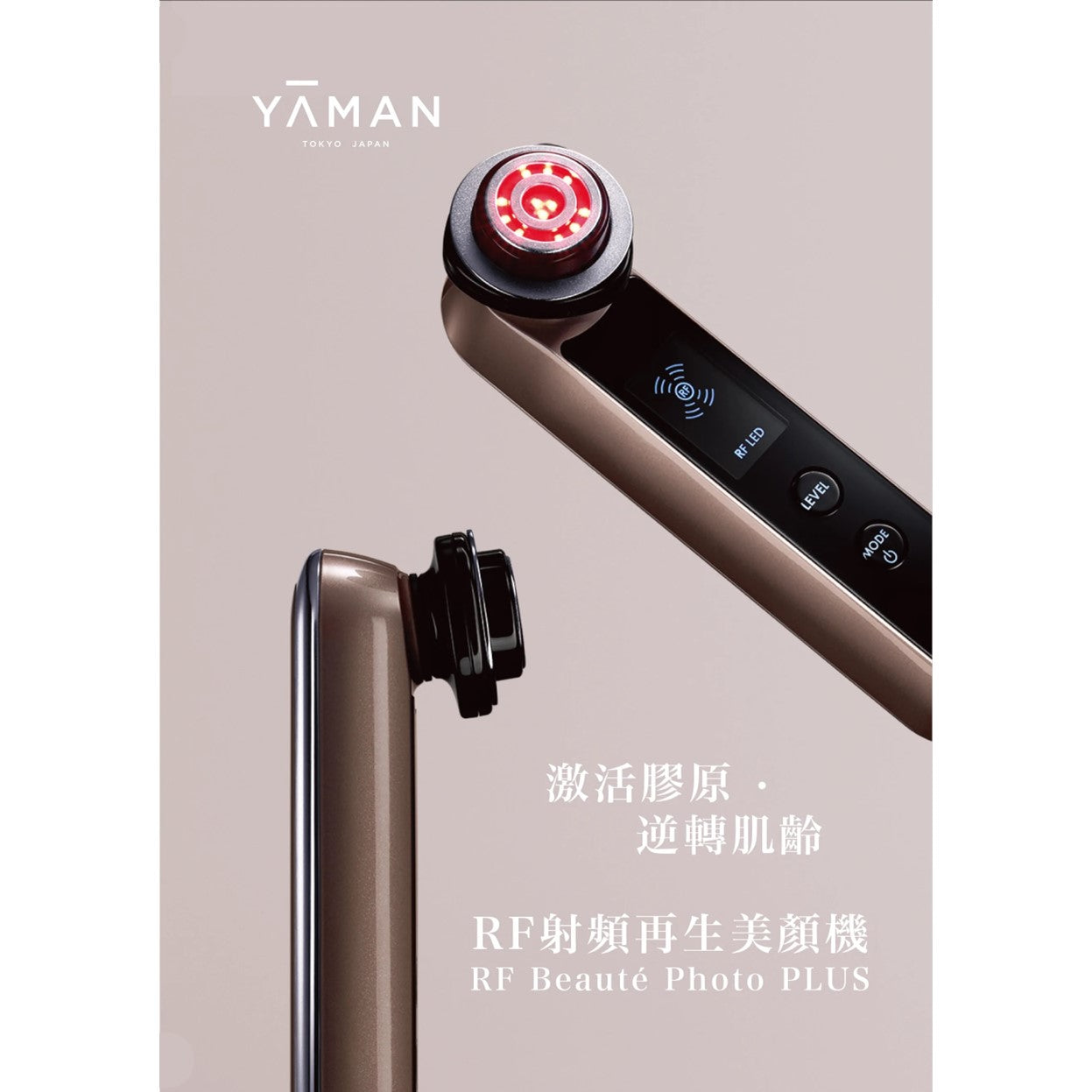 YA-MAN | RF Beaute Photo Plus (HRF-10T-HK)