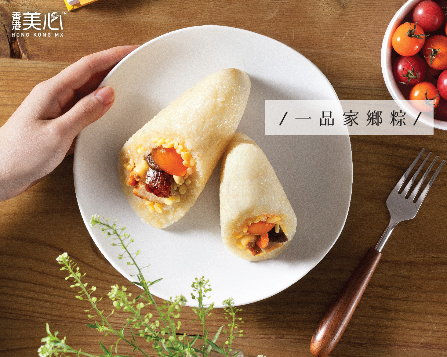 Maxim | Home Made Style Rice Dumpling with Soy Sauce Stewed Pork (Physical Coupon)