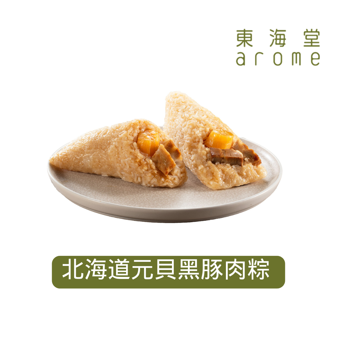 Arome | Arome Hokkaido Conpoy and Kurobuta Pork Rice Dumpling