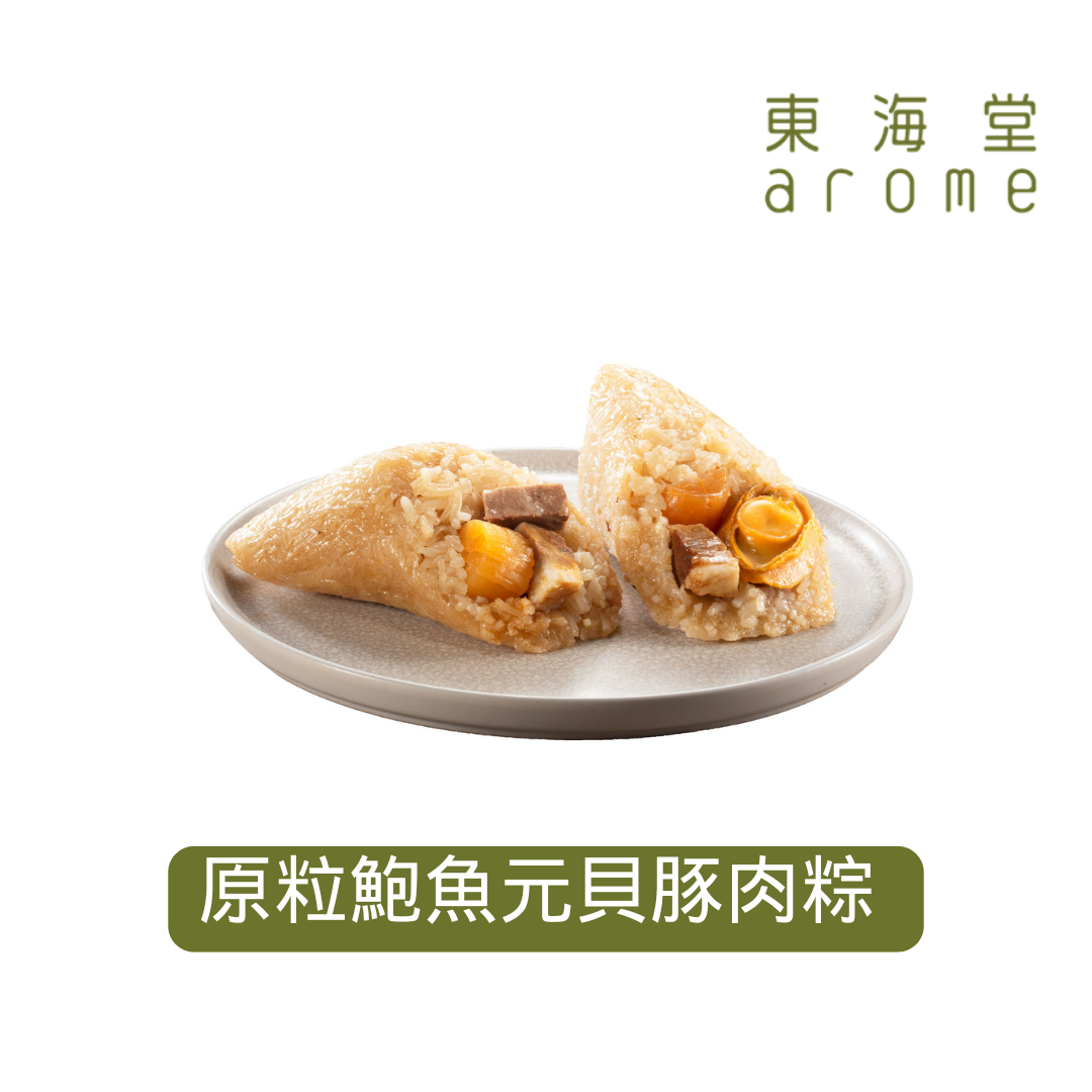 Arome | Arome Abalone Conpoy Pork Rice Dumpling
