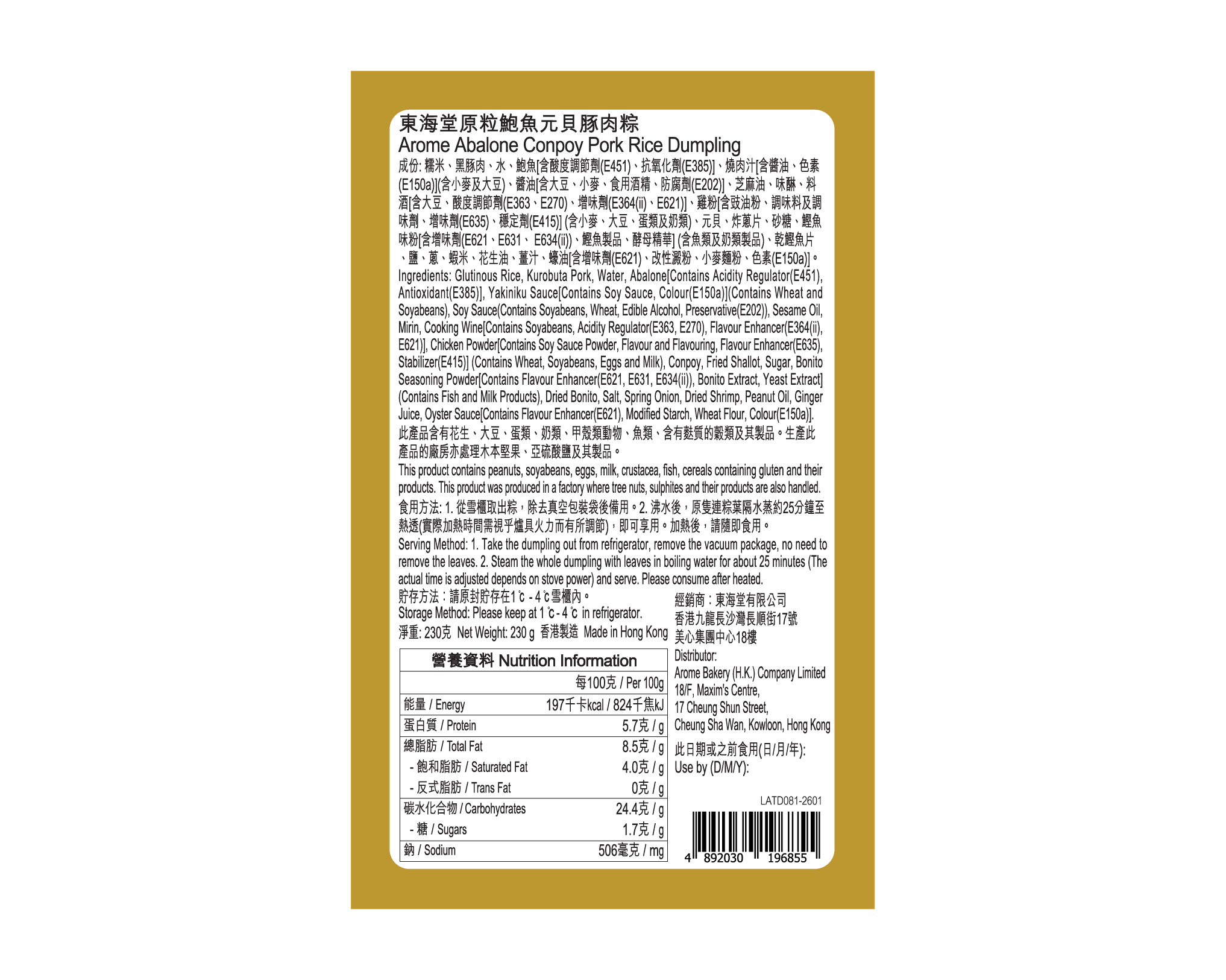 Arome | Arome Abalone Conpoy Pork Rice Dumpling