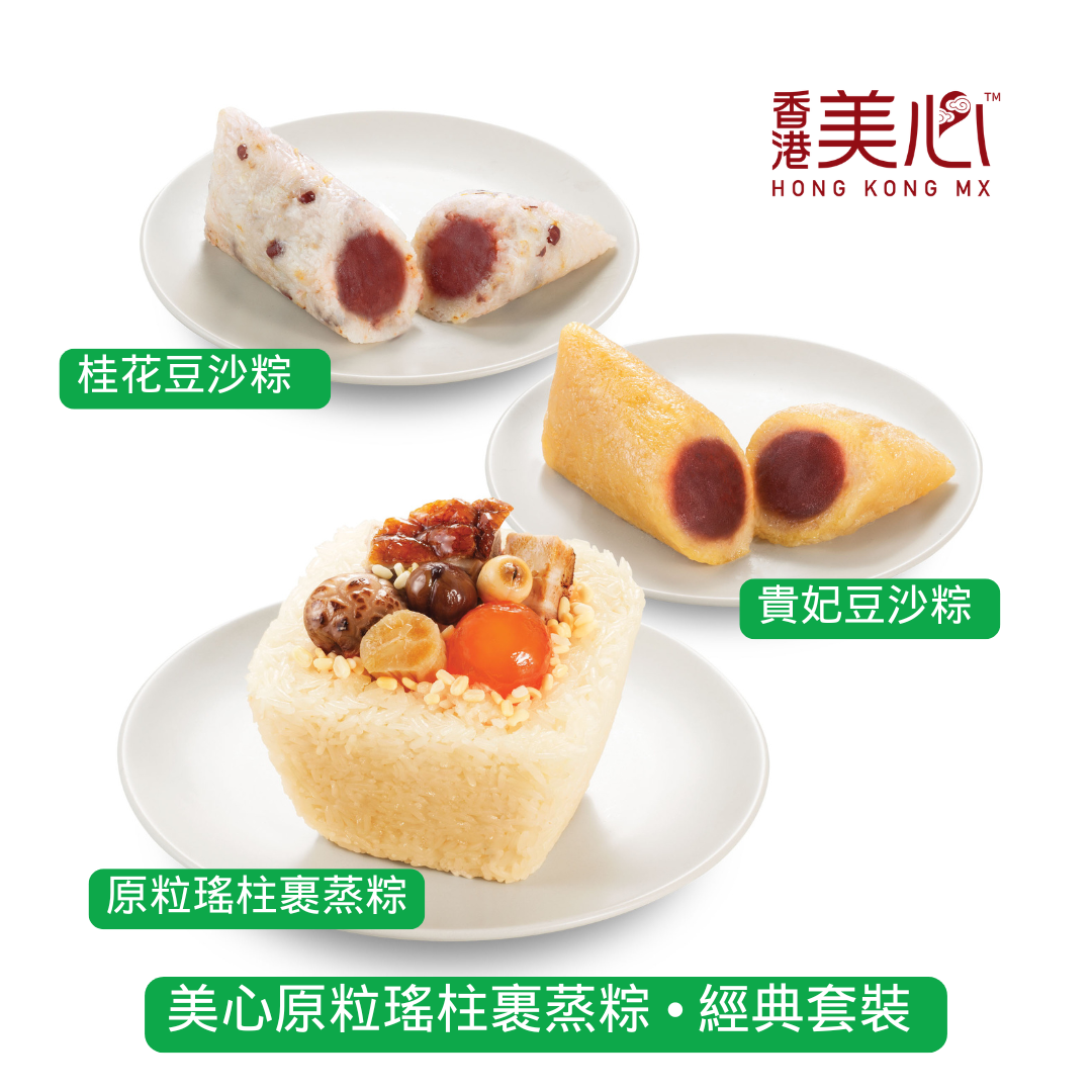 [JLL PM Link Reward Special Offer] Maxim's | 美心原粒瑤柱裏蒸粽經典套裝 Rice Dumpling with Whole Conpoy Gift Set  (2026 E-Voucher)