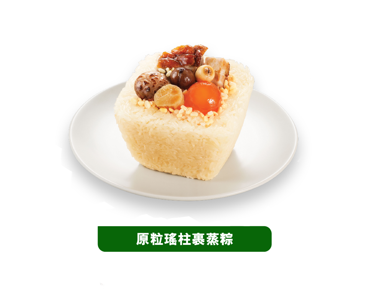 Maxim | Rice Dumpling with Whole Conpoy (Physical Coupon)