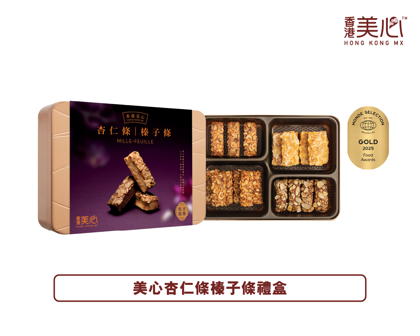 香港美心 | 杏仁條榛子條/甜心美意禮盒 (實體禮券)