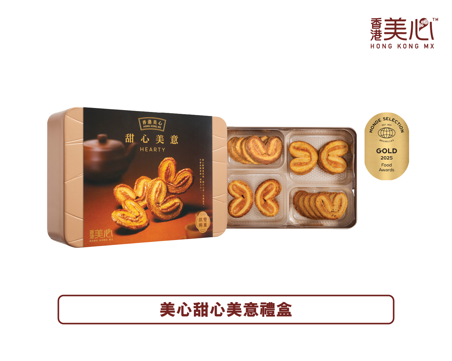 香港美心 | 杏仁條榛子條/甜心美意禮盒 (實體禮券)