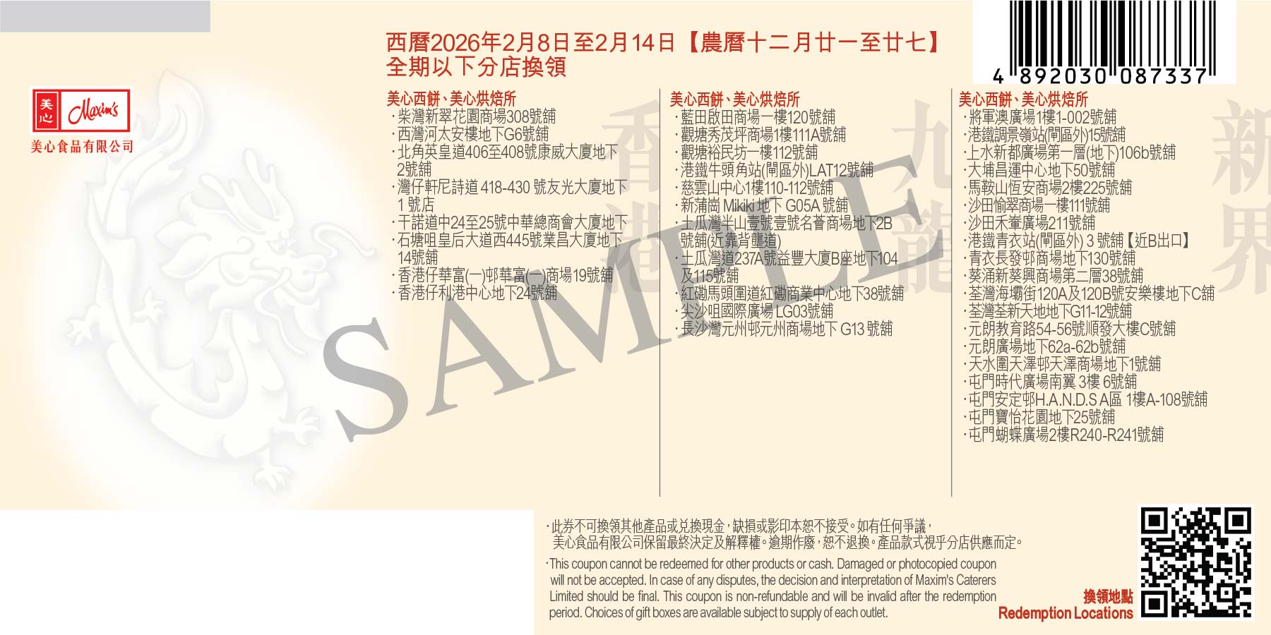 Hong Kong MX | Pompompurin meets MX Mango with Pomelo Pudding (Physical Coupon)