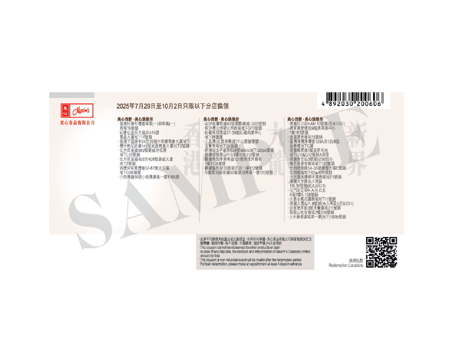 [CEO Offer] Hong Kong MX | Panda Lava Duet Mooncake (Physical Coupon)