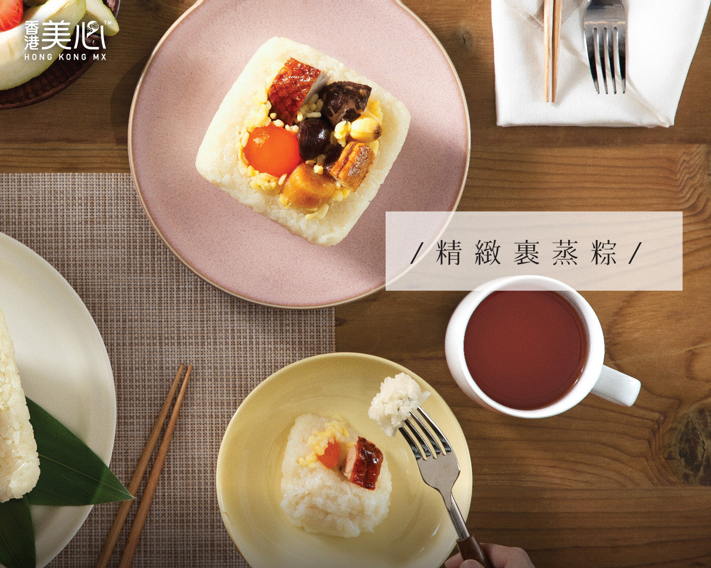 Maxim | Petite Rice Dumpling with Whole Conpoy (Physical Coupon)