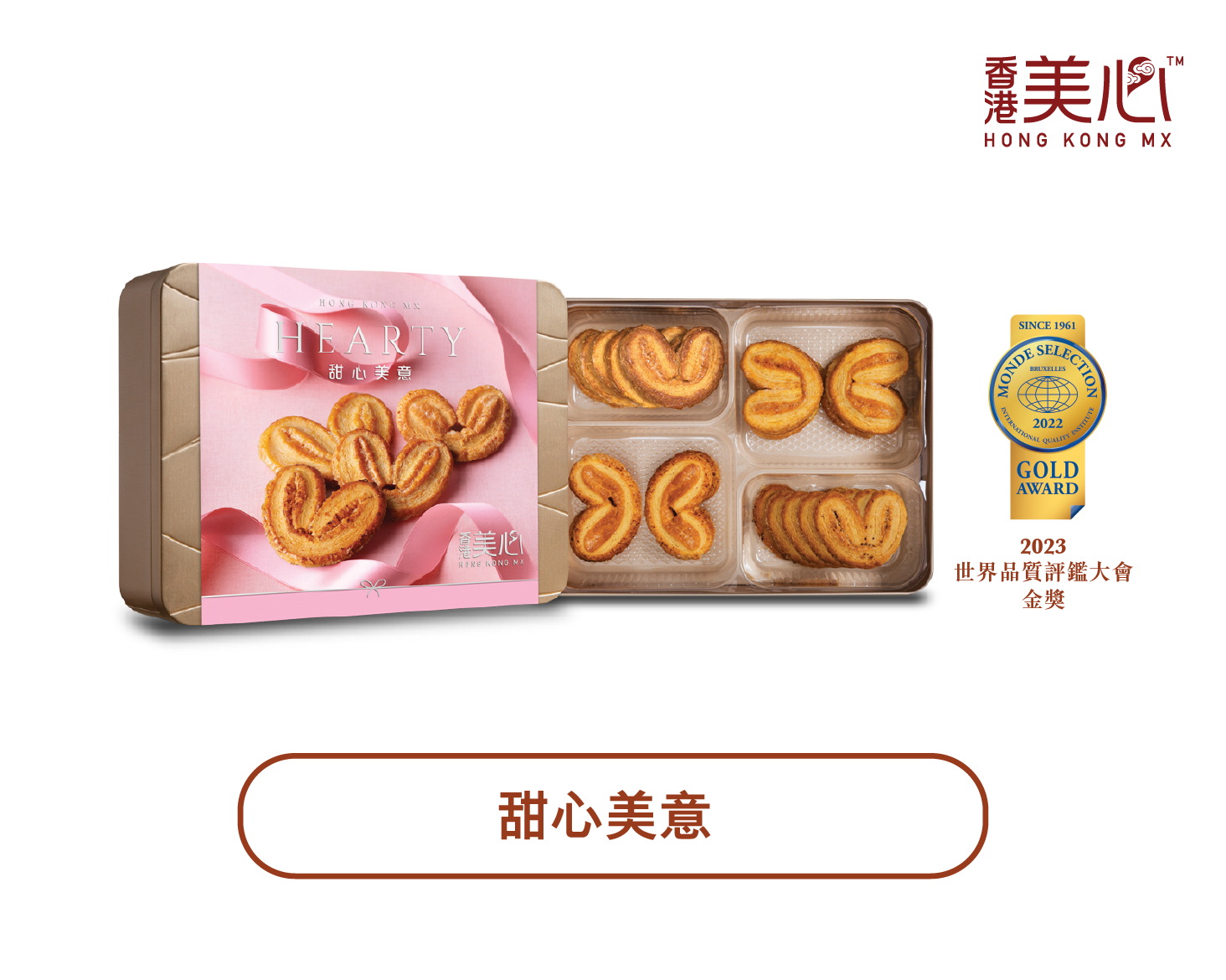 Hong Kong MX | MX Mille-Feuille Gift Set / MX Hearty Butter Pastries Gift Set (Physical Coupon)