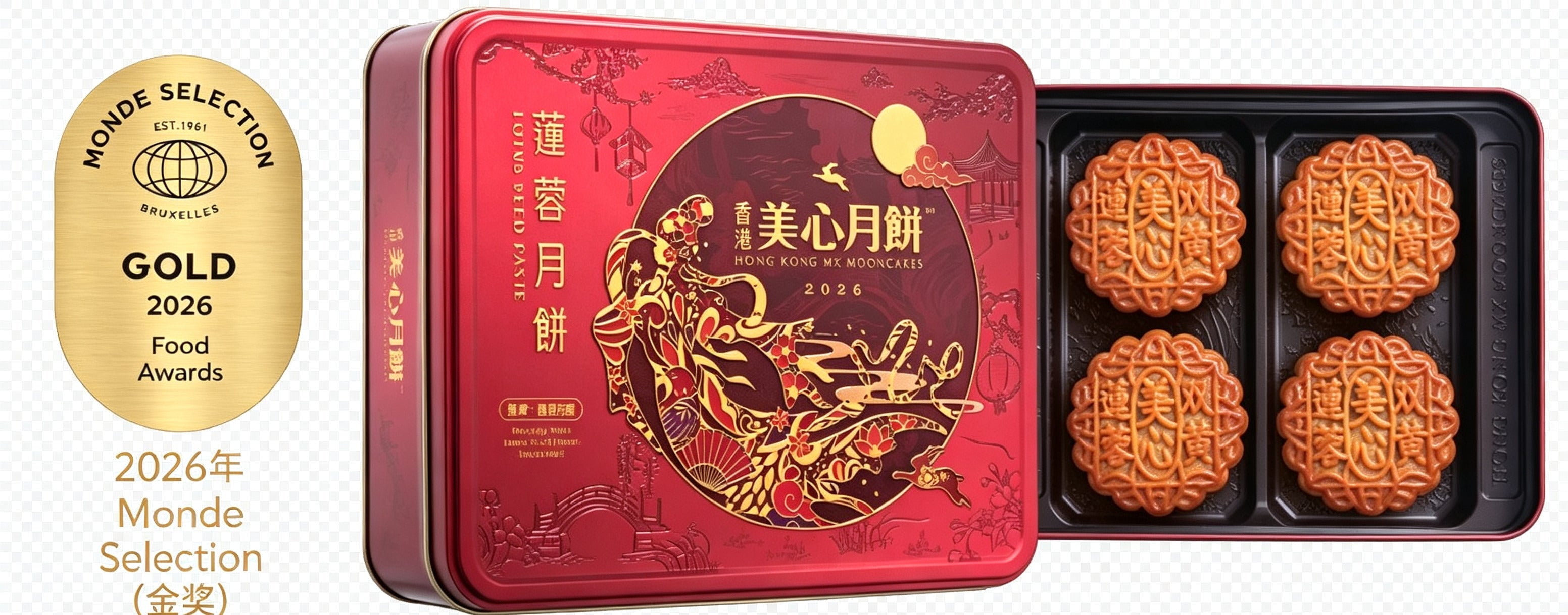 香港美心 | 雙黃蓮蓉月餅 (實體卷)