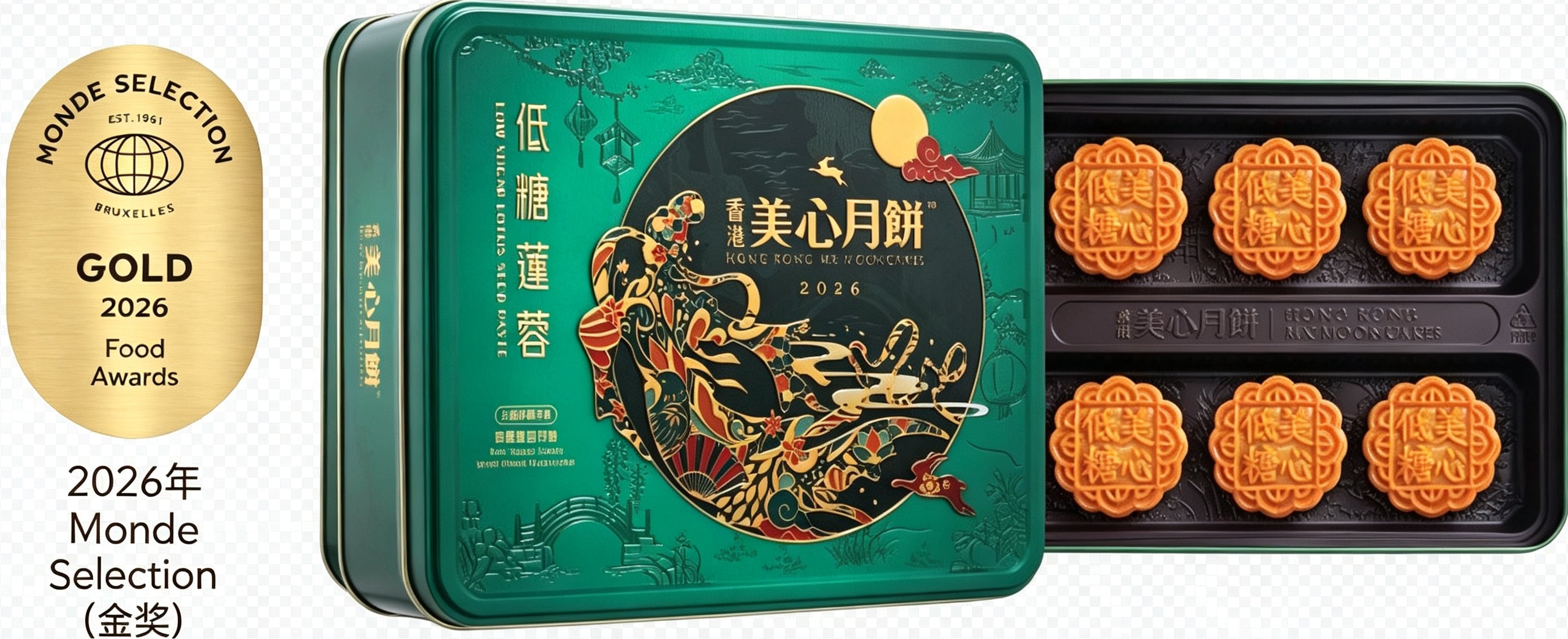香港美心 | 低糖蛋黃蓮蓉月餅 (實體卷)