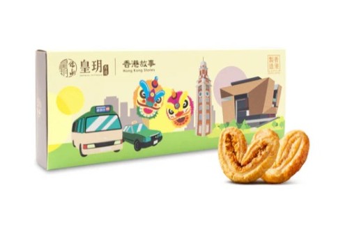 皇玥 | 香港故事——臻香蝴蝶酥精裝禮盒