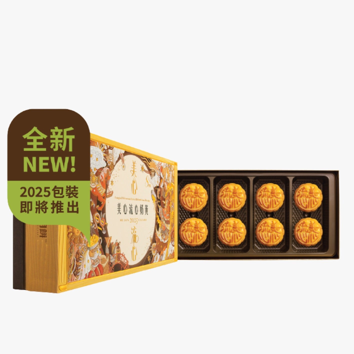 香港美心 | 流心奶黃月餅 (實體禮券)
