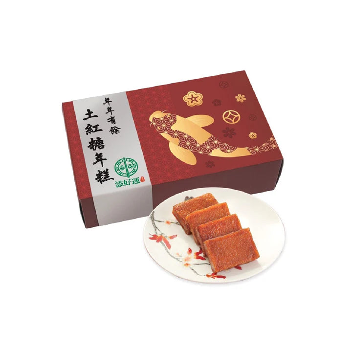 添好運 | 土紅糖年糕 (實體禮券)