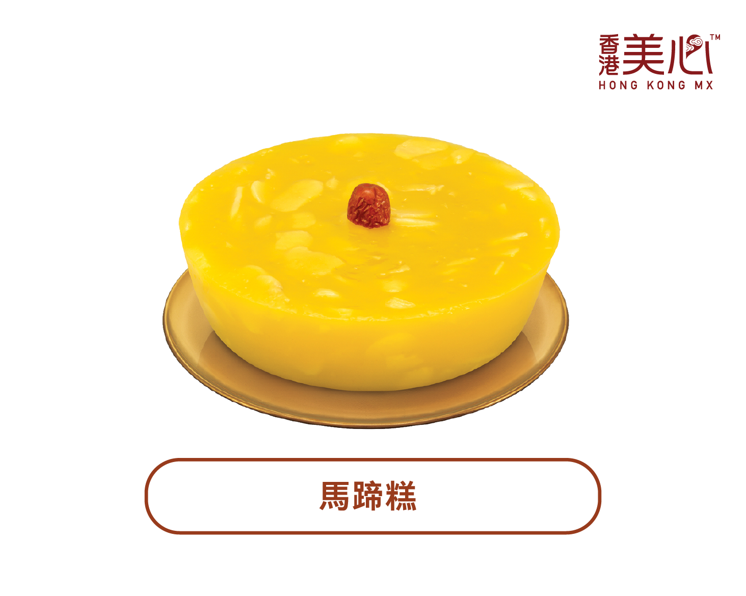 Hong Kong MX | MX Water Chestnut Pudding (Physical Coupon)