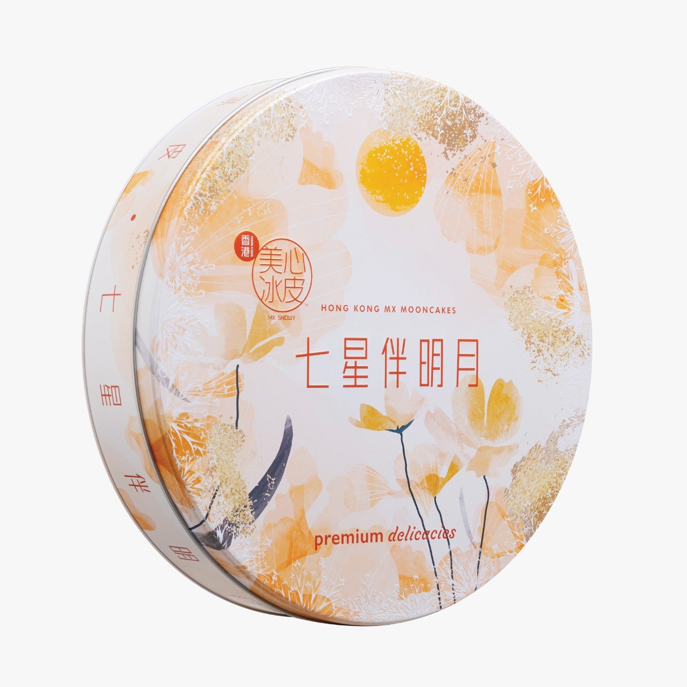香港美心 | 七星伴明月冰皮禮盒 (實體禮券)