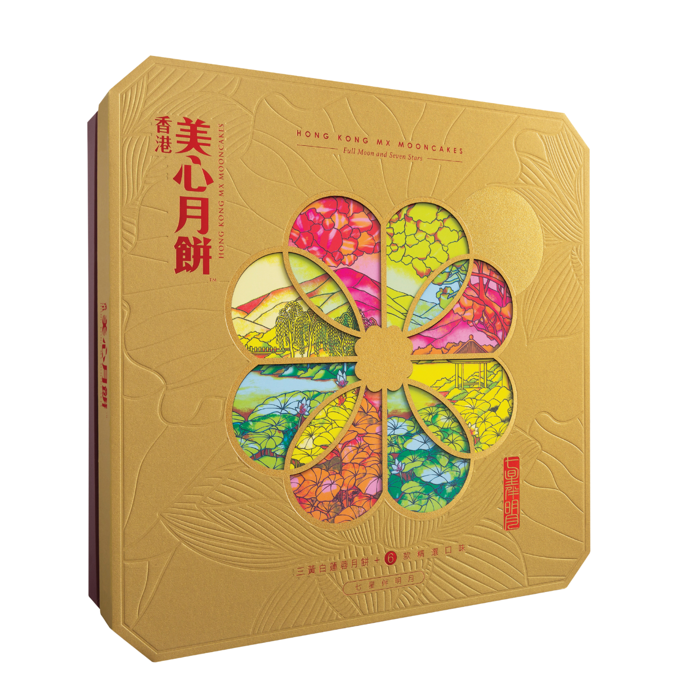 香港美心 | 七星伴明月月餅 (實體禮券)