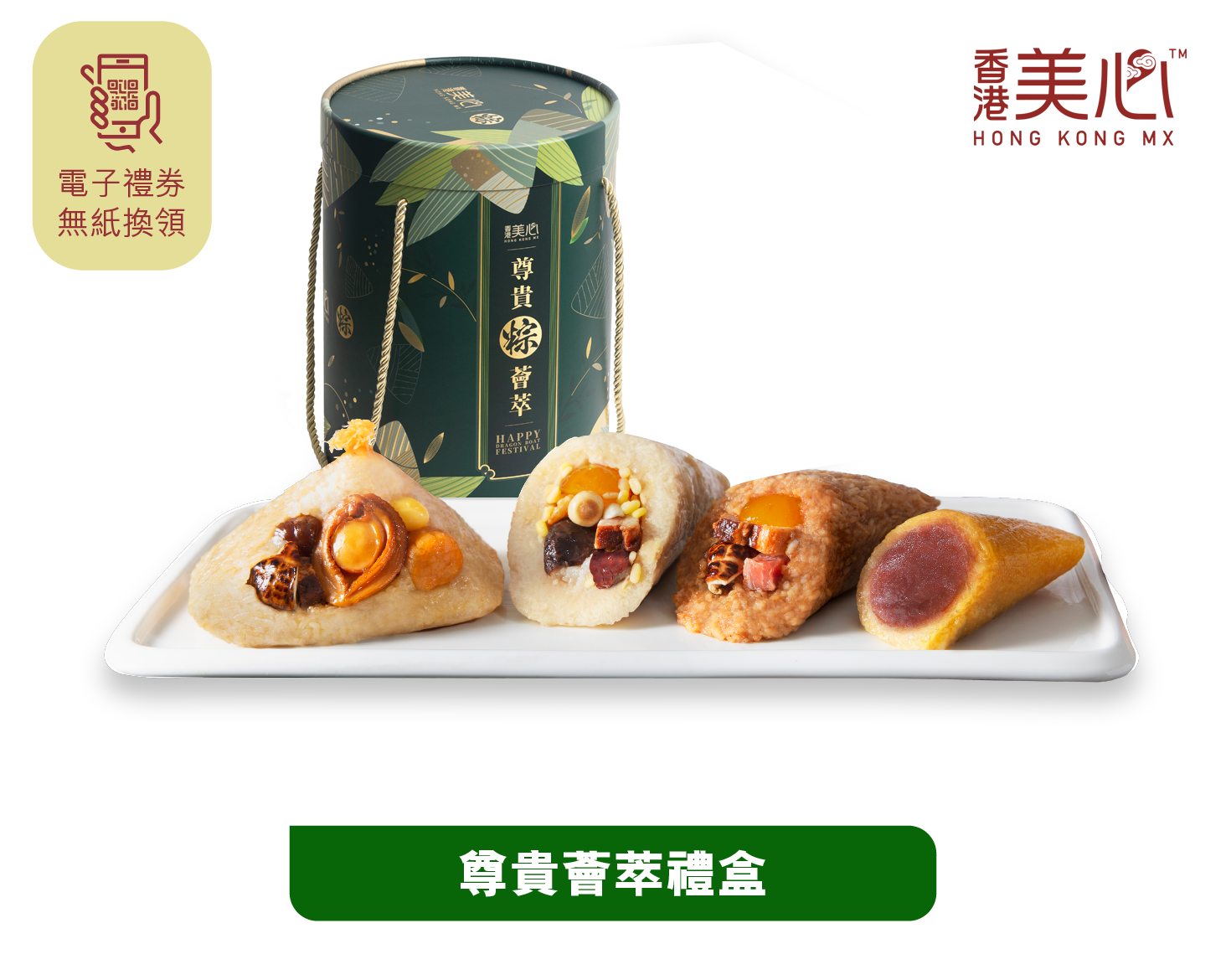 Maxim’s | Dumpling Deluxe Gift Set