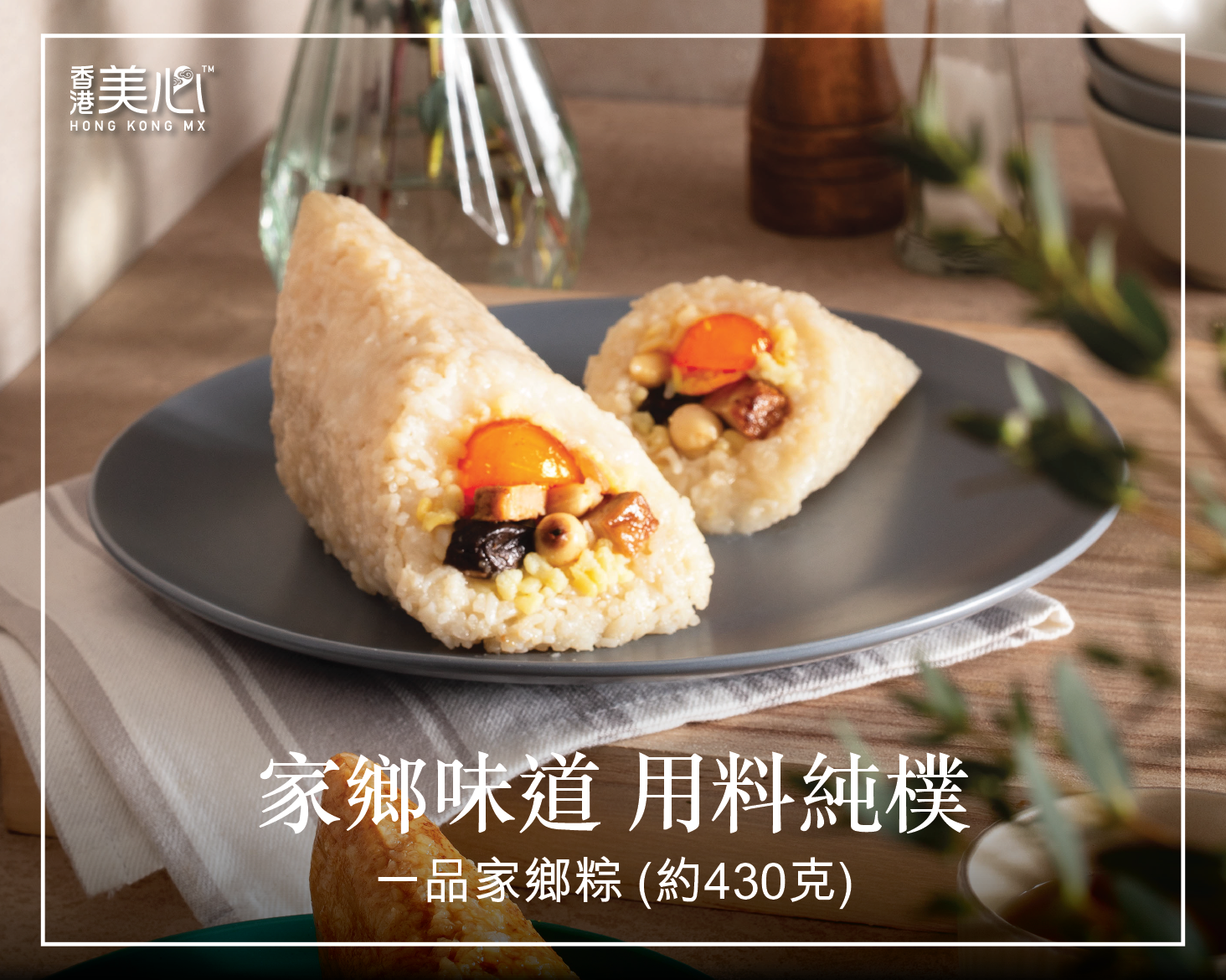 [JLL Offer] Maxim’s | Home Made Style Rice Dumpling with Soy Sauce Stewed Pork e-Voucher