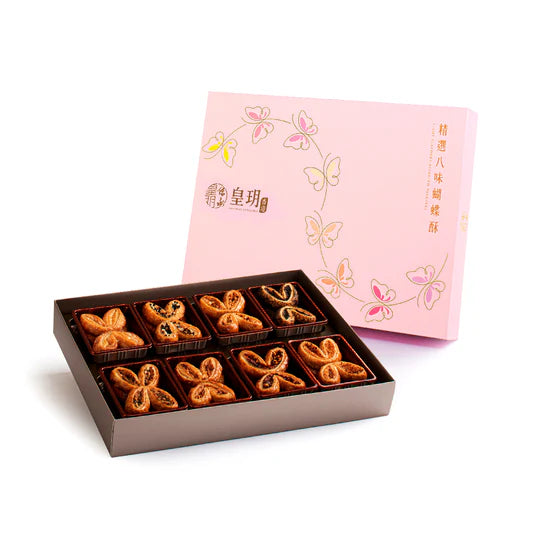 皇玥 | 新年精選八味蝴蝶酥禮盒 2025 (實體禮券)