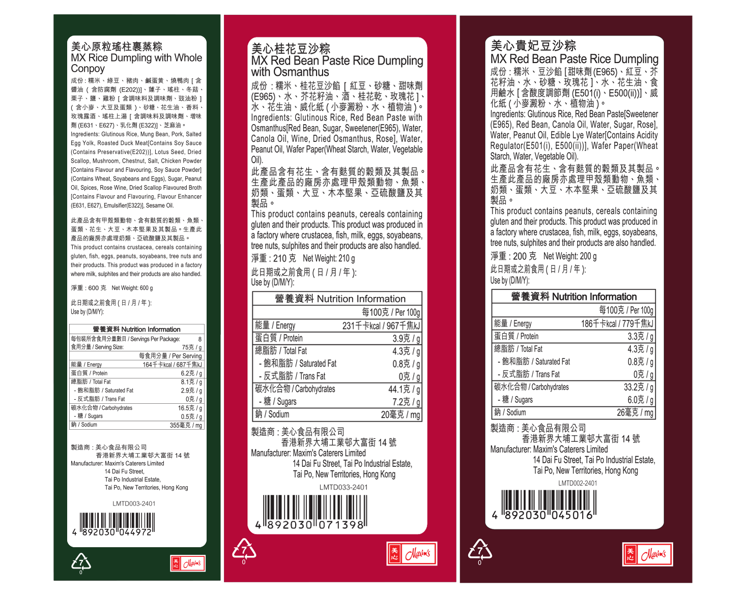 [JLL Offer] Maxim's | King Rice Dumpling Combo e-Voucher