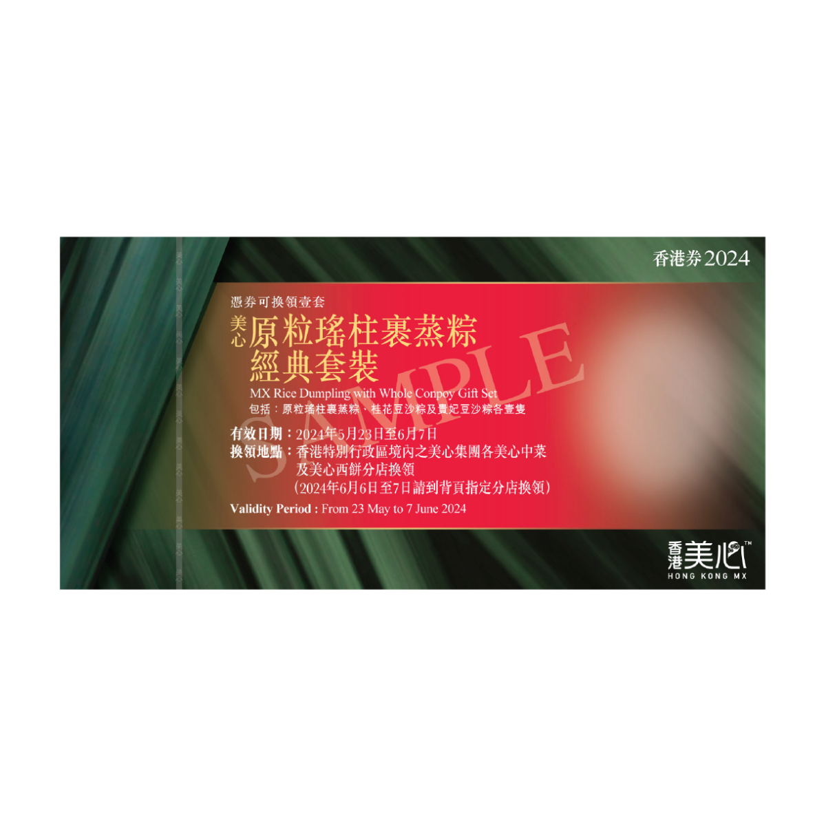 [JLL PM Link Reward Special Offer] Maxim's | King Rice Dumpling Combo e-Voucher