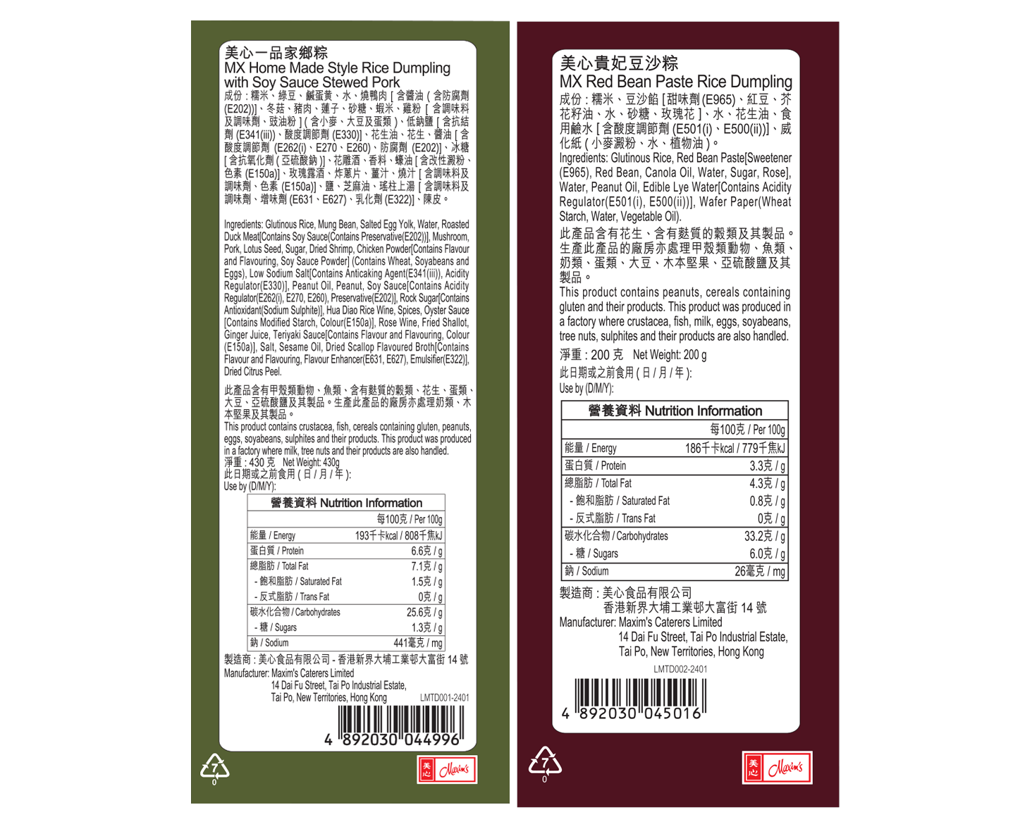 [JLL Offer] Maxim’s | Rice Dumpling Combo e-Voucher