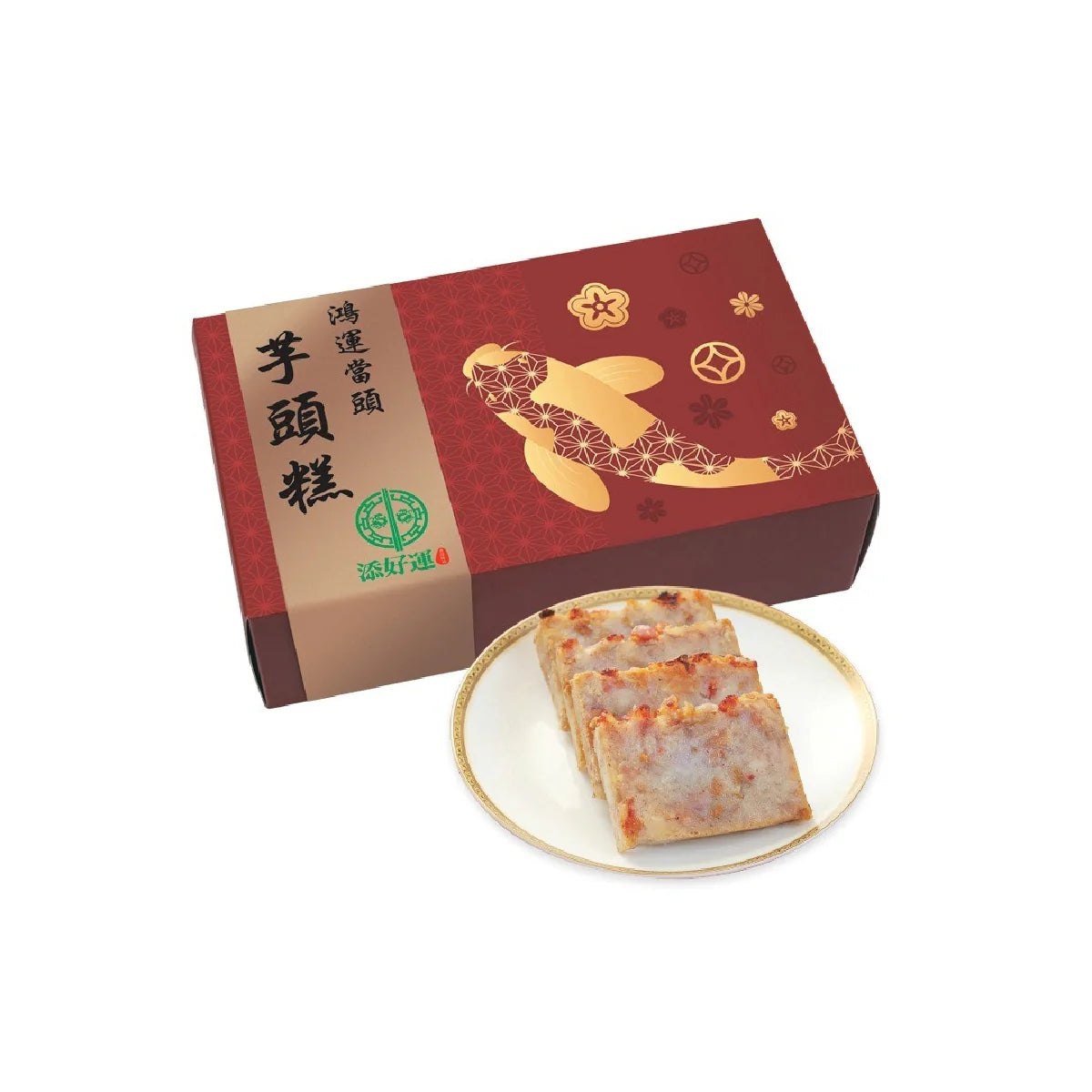 添好運 | 芋頭糕 (實體禮券)