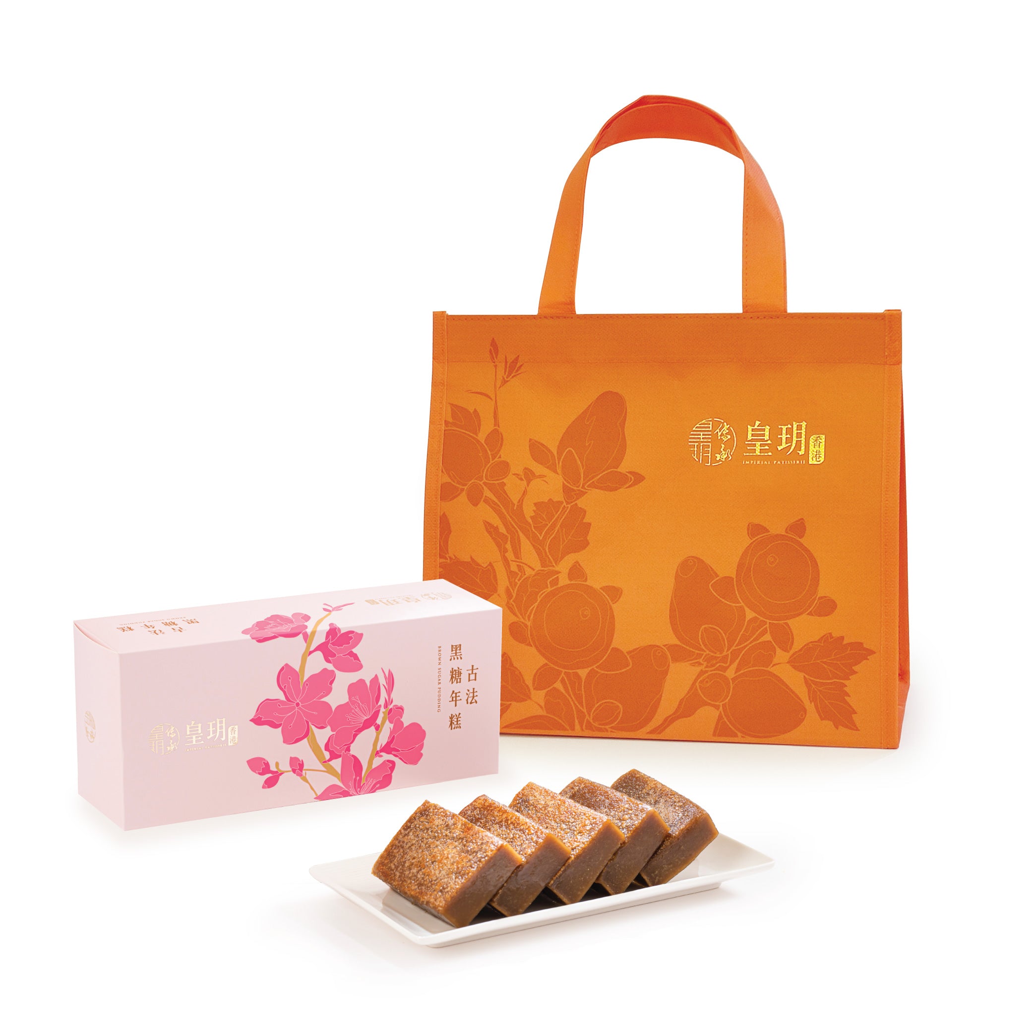 Imperial Patisserie | Brown Sugar Pudding Gift Box (Physical Coupon)