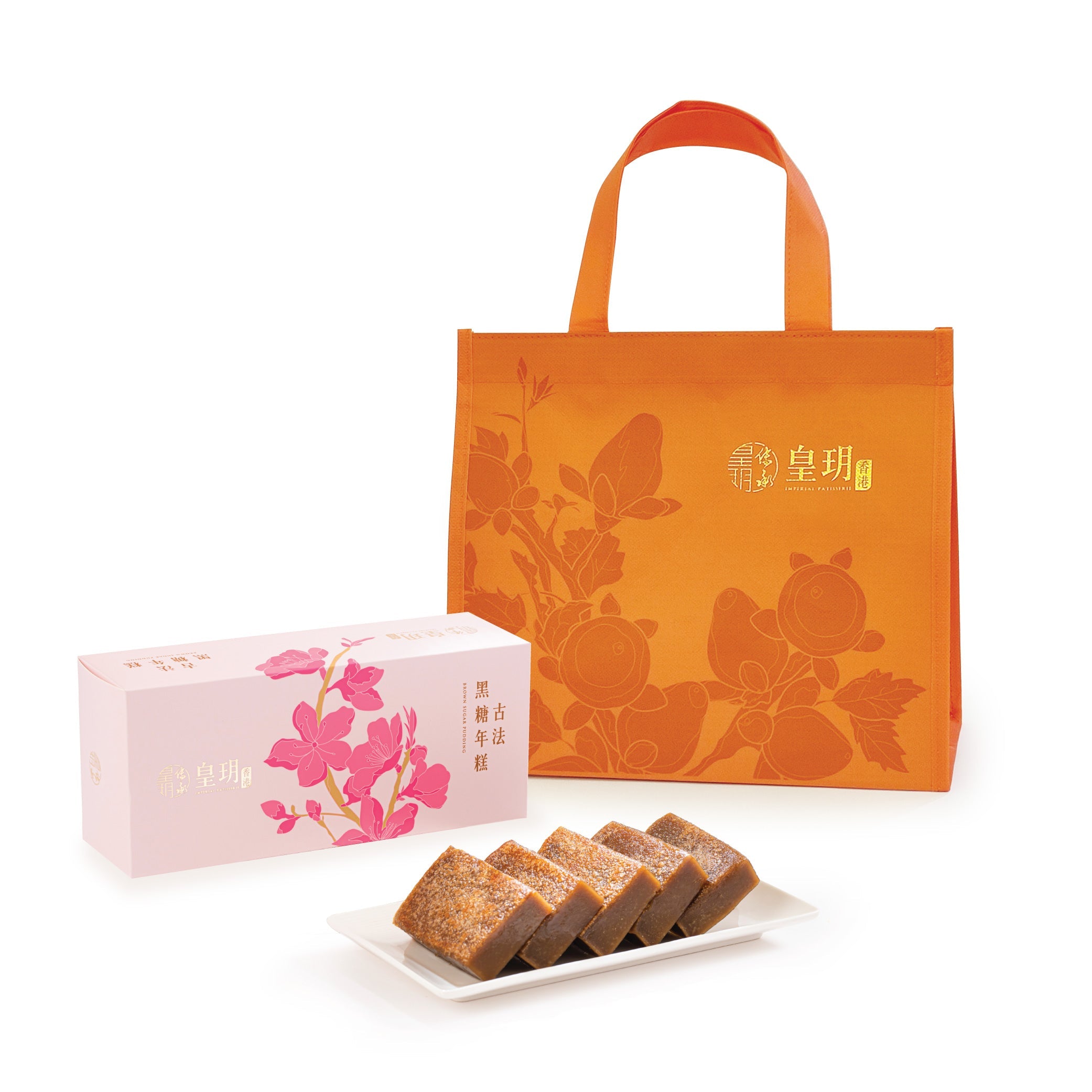 [JLL Offer] Imperial Patisserie | Brown Sugar Pudding Gift Box (Physical Coupon)