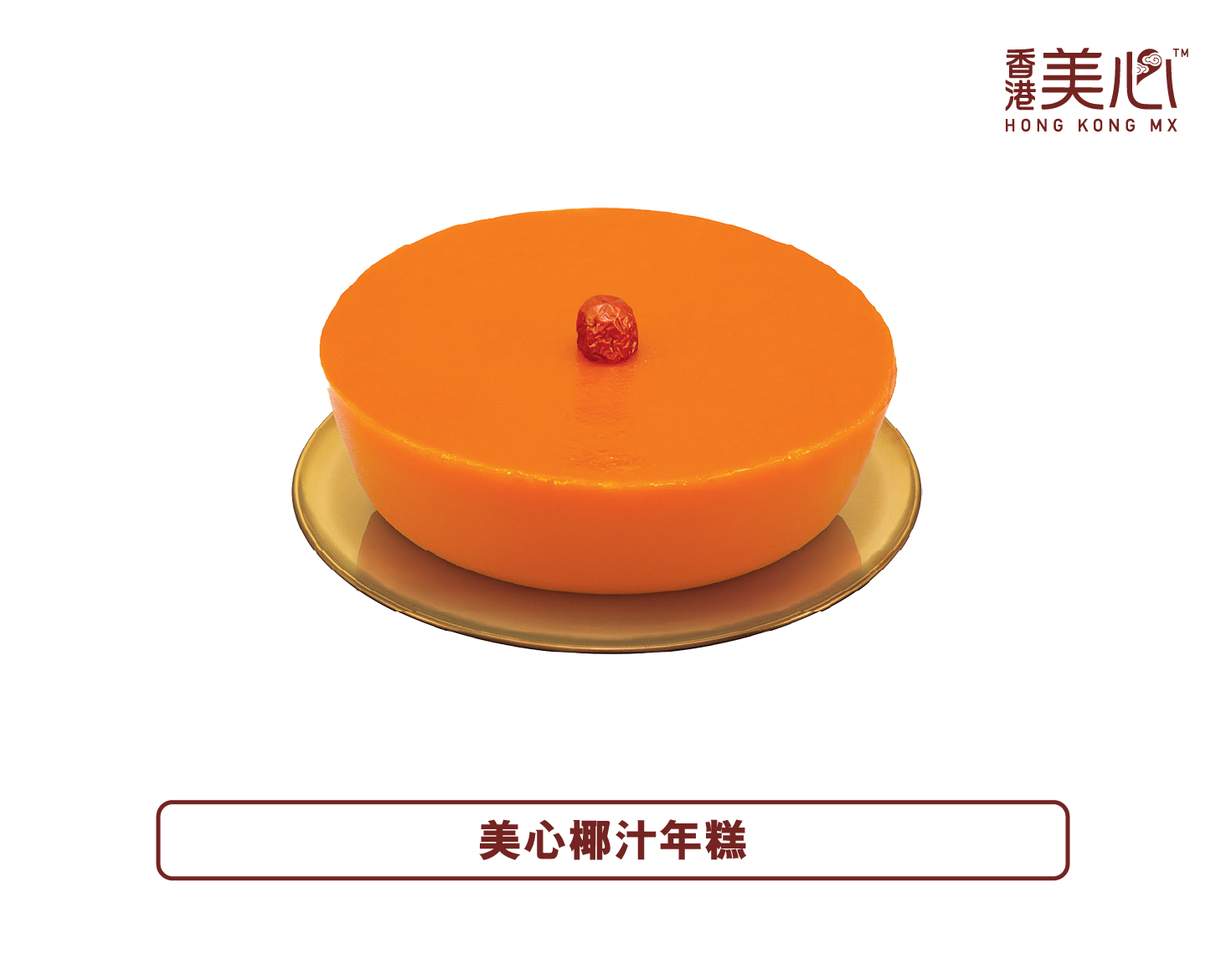 Hong Kong MX | MX Coconut Milk Pudding (Physical Coupon)