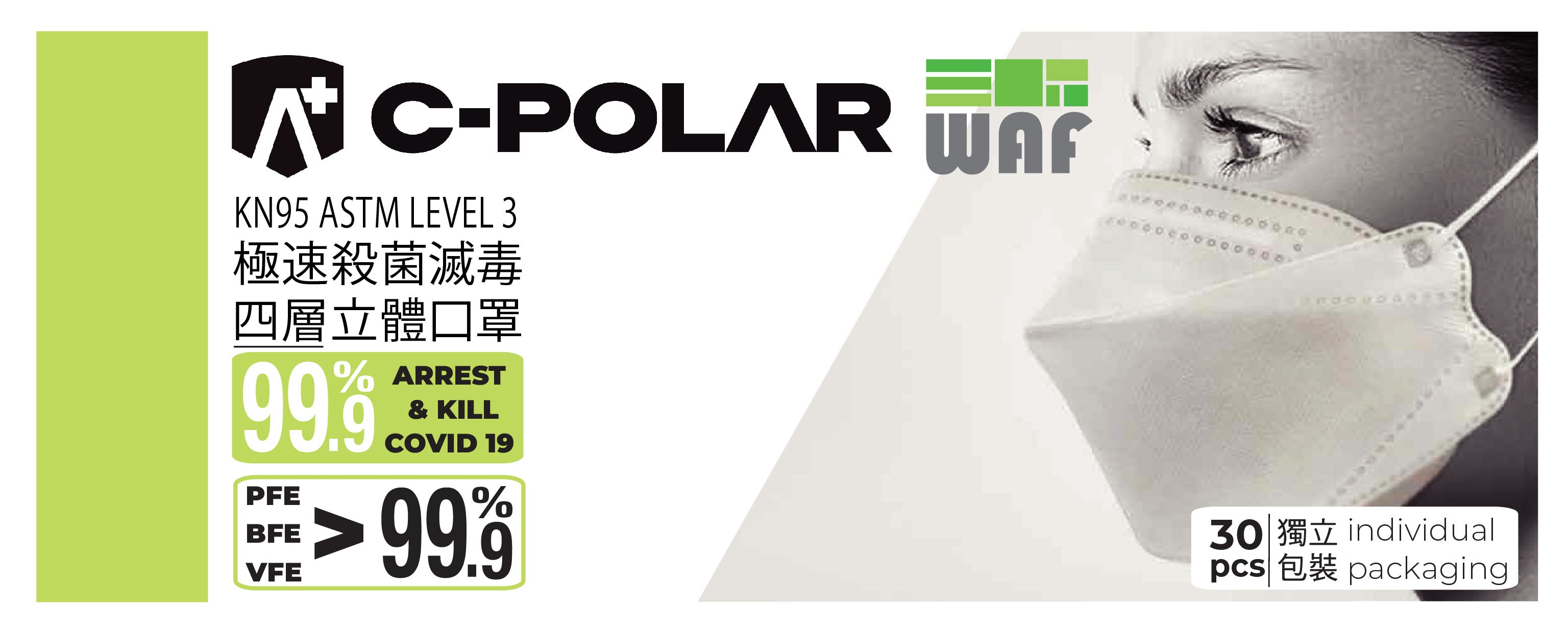 WAF x C-POLAR™ KN95 3D Mask