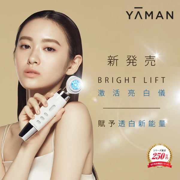 YA-MAN | Bright Lift RF射頻激活亮白美顏儀 (HRF-40S-HK)