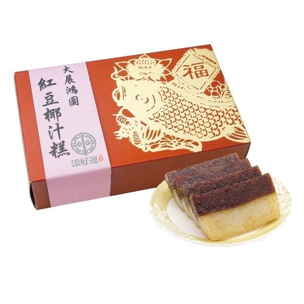 Voucher - Coconut Cake with Red Bean (900g)